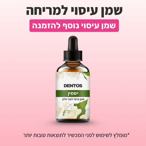 שמן עיסוי לשימוש