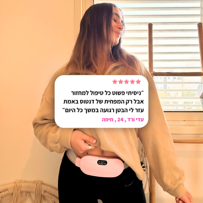 הפתרון לכאבי מחזור