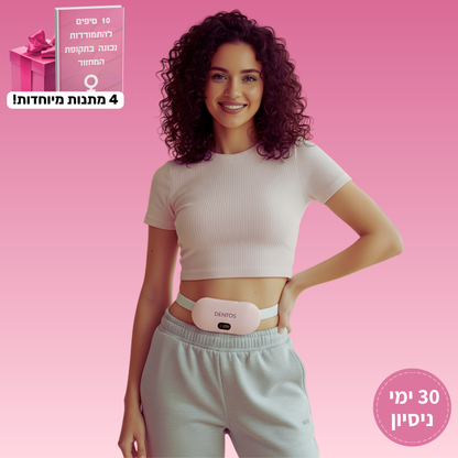 הפתרון לכאבי מחזור