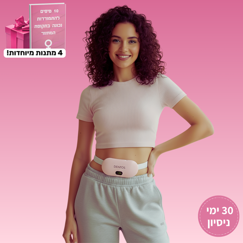 הפתרון לכאבי מחזור